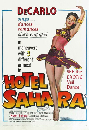 Отель «Сахара» (1951)