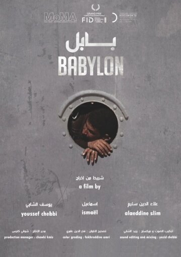 Babylon (2012)