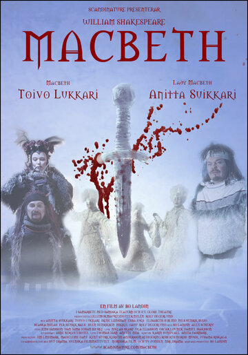 Макбет (2004)