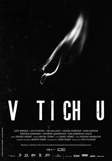 В тишине (2014)